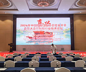 The Footwear Industry Technology Forum was success